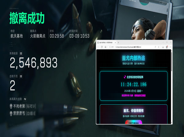 三角洲行动键盘辅助软件效果