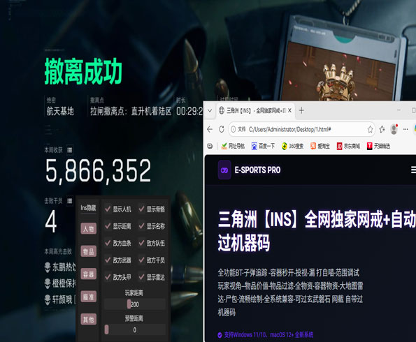 三角洲行动键盘辅助透视自瞄效果
